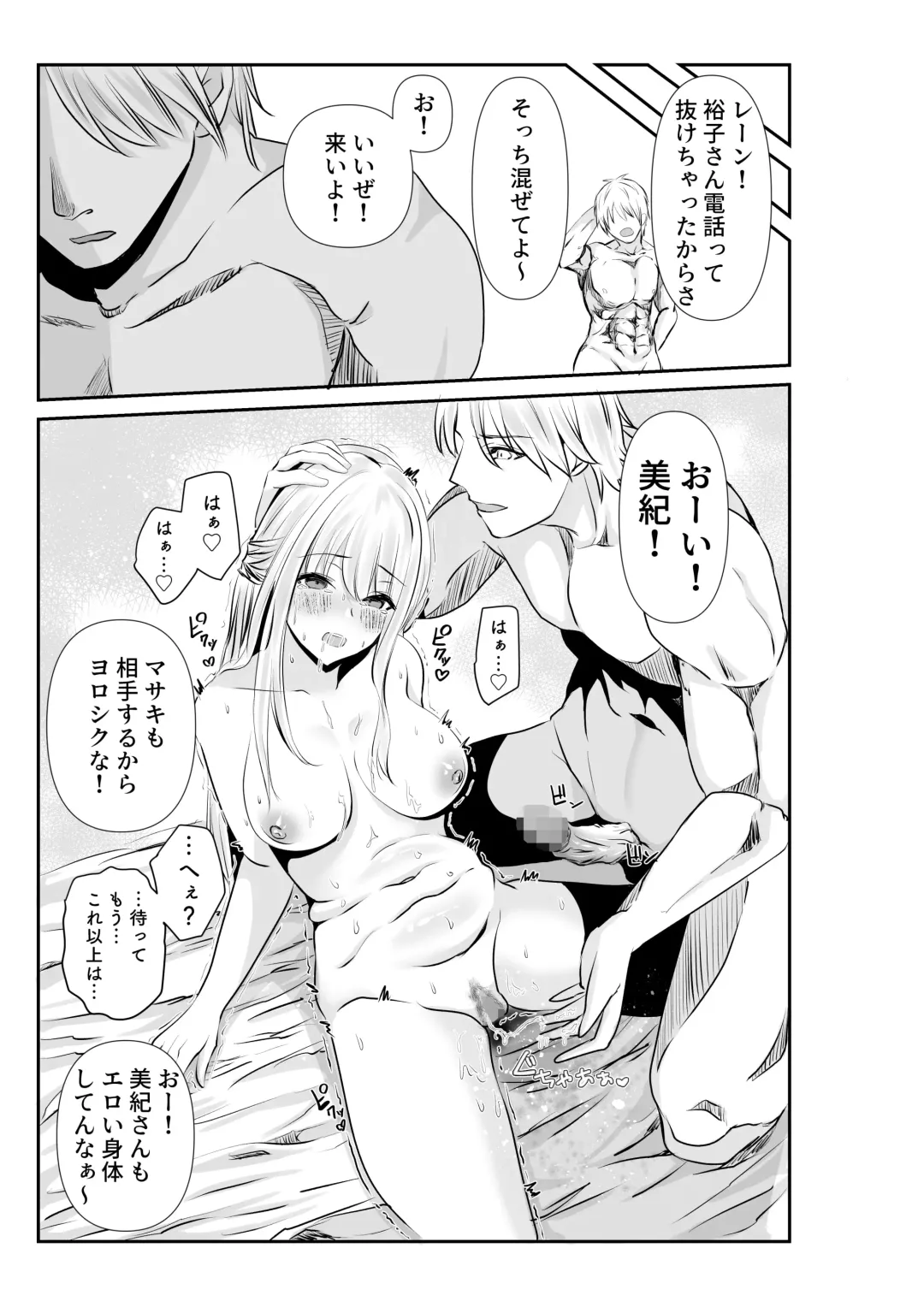 Tsuma to Tagai ni Ochiteiku ~Ubawareta Yubiwa no Saki~ Fhentai - Page 17