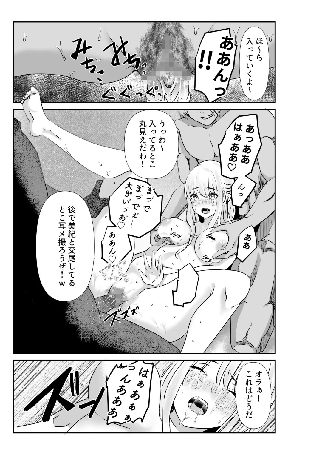 Tsuma to Tagai ni Ochiteiku ~Ubawareta Yubiwa no Saki~ Fhentai - Page 21