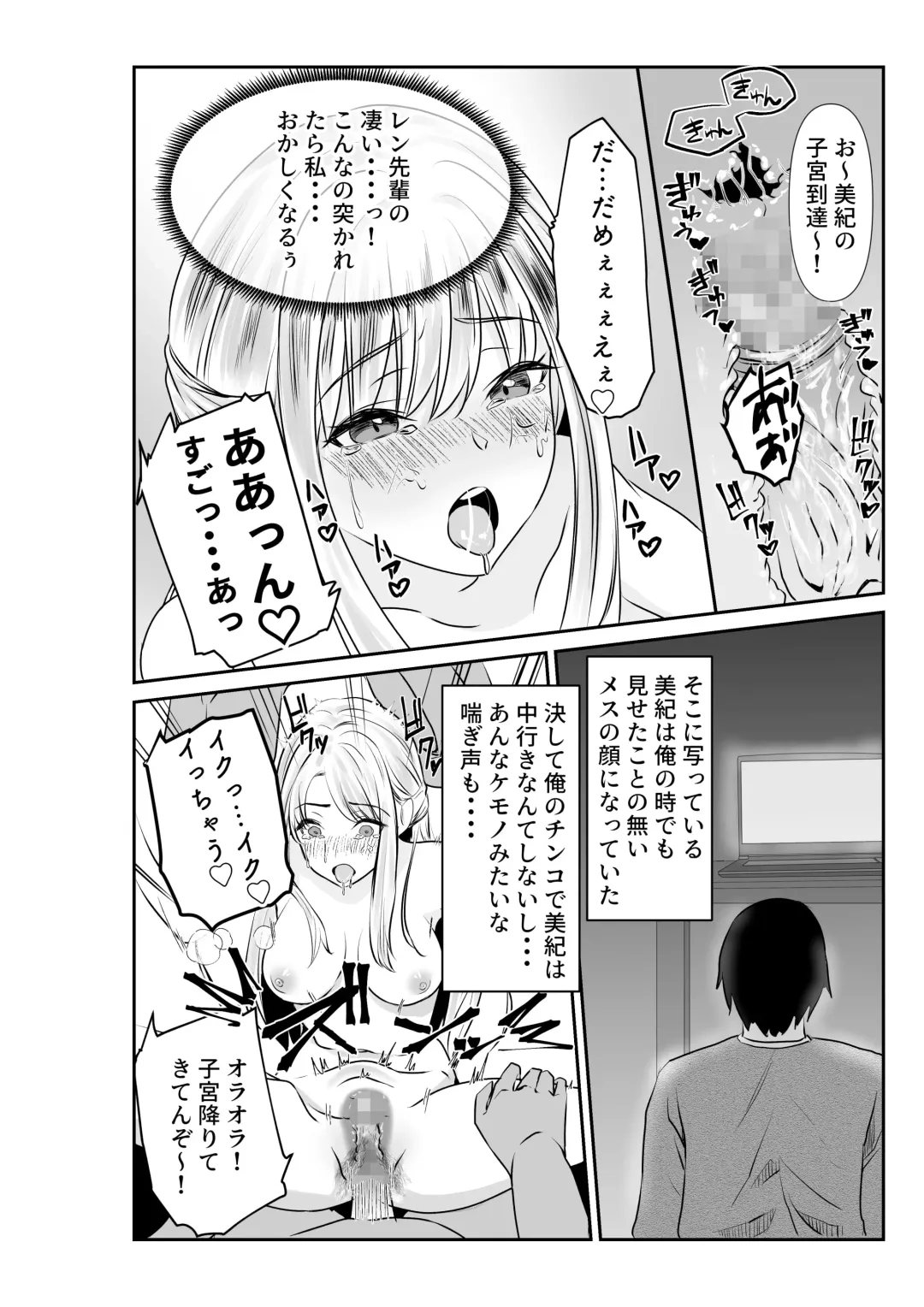 Tsuma to Tagai ni Ochiteiku ~Ubawareta Yubiwa no Saki~ Fhentai - Page 22