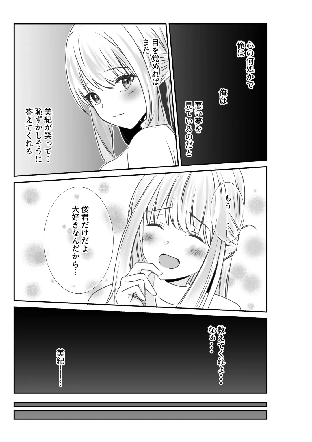 Tsuma to Tagai ni Ochiteiku ~Ubawareta Yubiwa no Saki~ Fhentai - Page 27