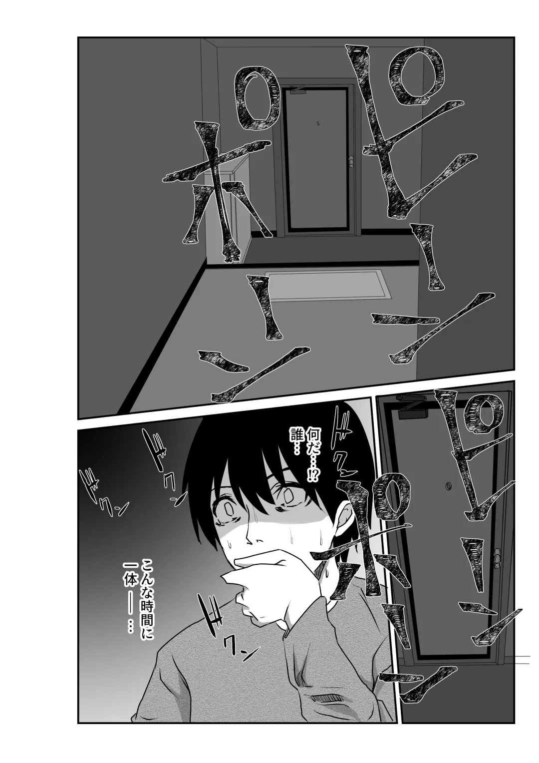 Tsuma to Tagai ni Ochiteiku ~Ubawareta Yubiwa no Saki~ Fhentai - Page 28