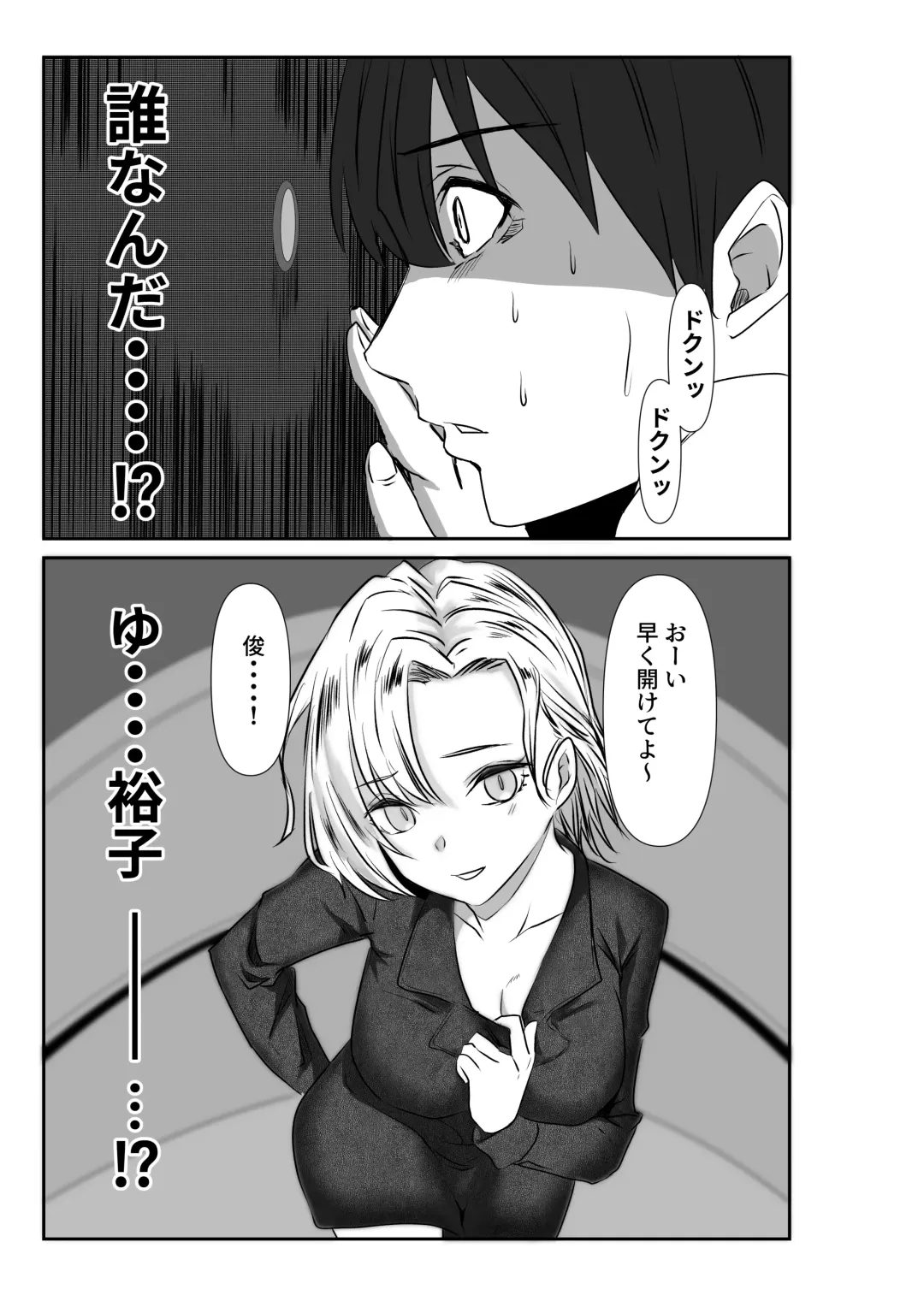 Tsuma to Tagai ni Ochiteiku ~Ubawareta Yubiwa no Saki~ Fhentai - Page 29