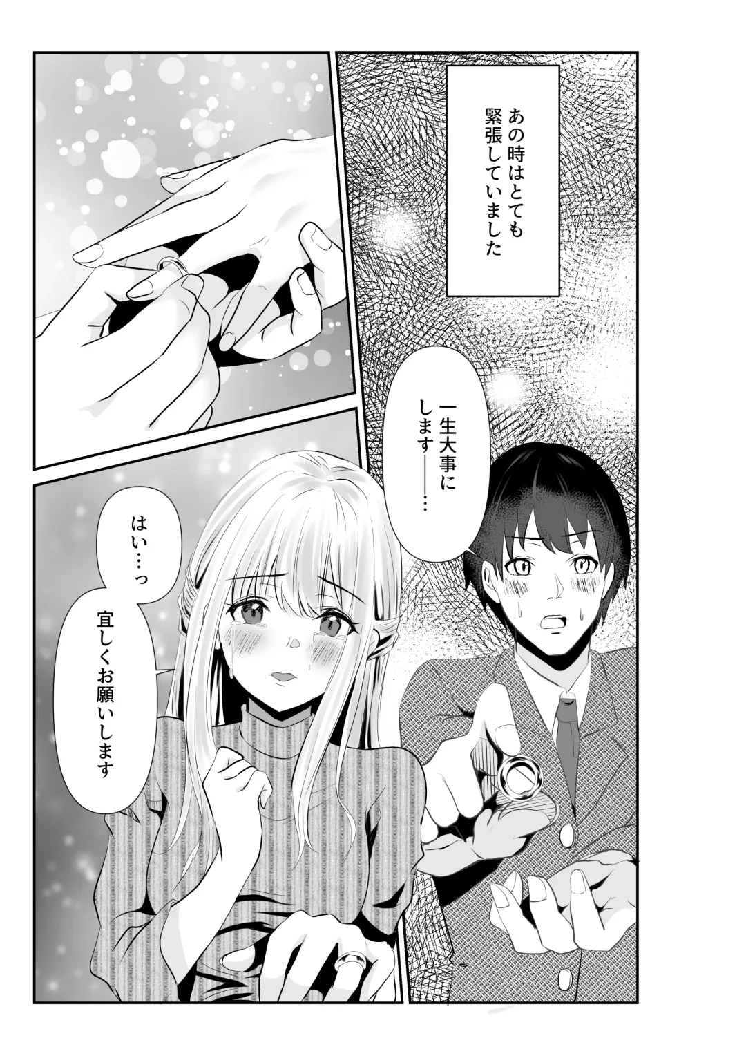 Tsuma to Tagai ni Ochiteiku ~Ubawareta Yubiwa no Saki~ Fhentai - Page 3