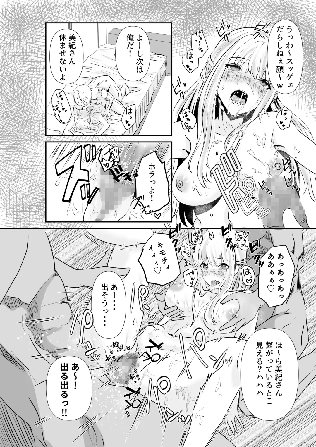 Tsuma to Tagai ni Ochiteiku ~Ubawareta Yubiwa no Saki~ Fhentai - Page 44