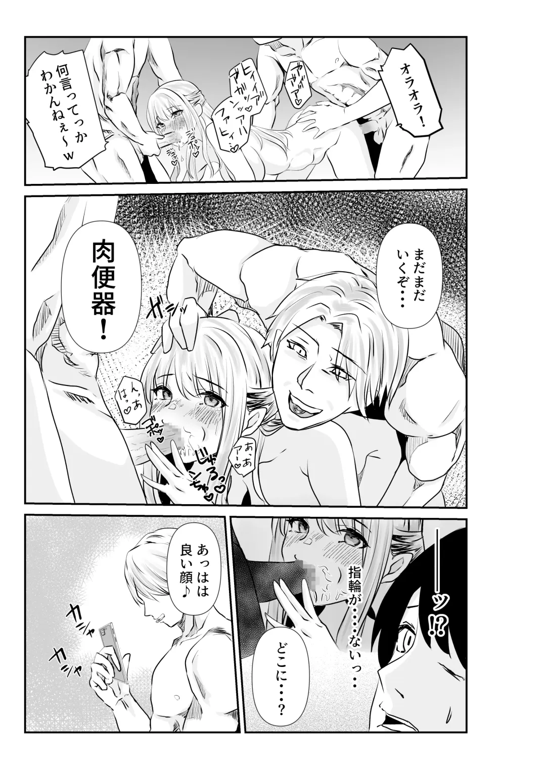 Tsuma to Tagai ni Ochiteiku ~Ubawareta Yubiwa no Saki~ Fhentai - Page 48