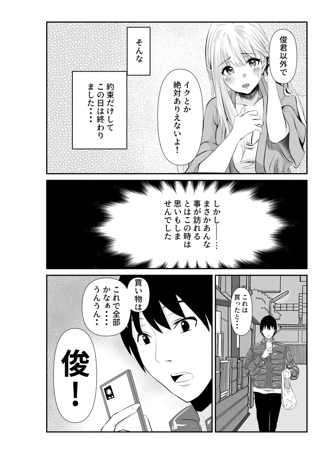 Tsuma to Tagai ni Ochiteiku ~Ubawareta Yubiwa no Saki~ Fhentai - Page 6