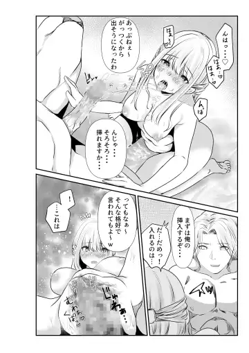 Tsuma to Tagai ni Ochiteiku ~Ubawareta Yubiwa no Saki~ Fhentai - Page 20
