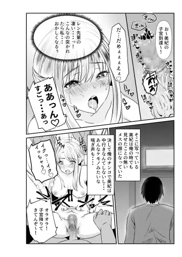 Tsuma to Tagai ni Ochiteiku ~Ubawareta Yubiwa no Saki~ Fhentai - Page 22