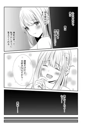 Tsuma to Tagai ni Ochiteiku ~Ubawareta Yubiwa no Saki~ Fhentai - Page 27
