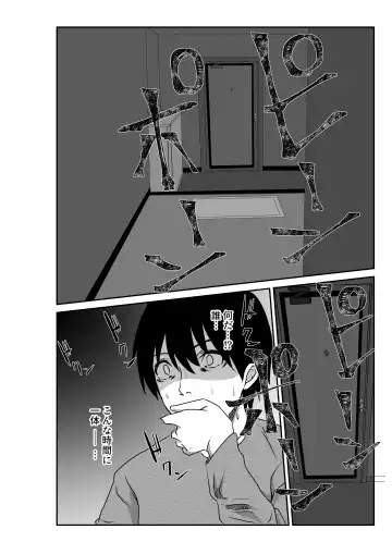 Tsuma to Tagai ni Ochiteiku ~Ubawareta Yubiwa no Saki~ Fhentai - Page 28