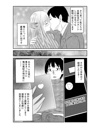Tsuma to Tagai ni Ochiteiku ~Ubawareta Yubiwa no Saki~ Fhentai - Page 4
