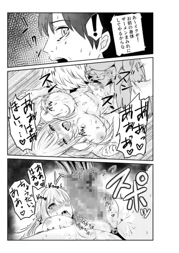 Tsuma to Tagai ni Ochiteiku ~Ubawareta Yubiwa no Saki~ Fhentai - Page 43