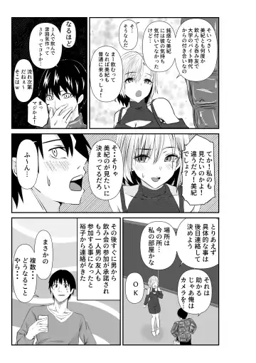 Tsuma to Tagai ni Ochiteiku ~Ubawareta Yubiwa no Saki~ Fhentai - Page 9