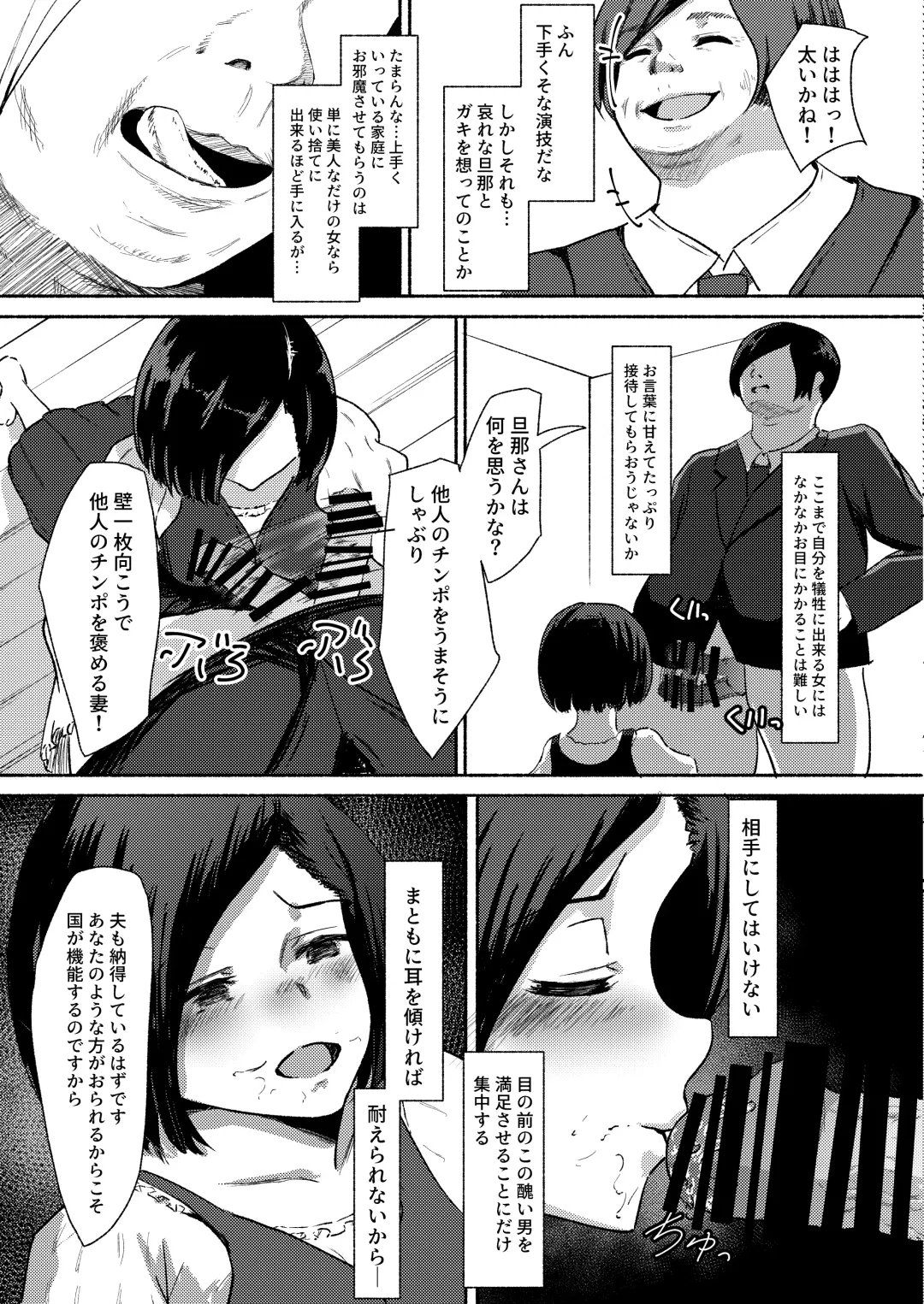 Haha wa Kazoku wo Mamoru Tameni.  ~Machi de Mikaketa Okusan ga Kireidatta no de "Onegai" Shite Settaishitemoraimashita~ Fhentai - Page 10