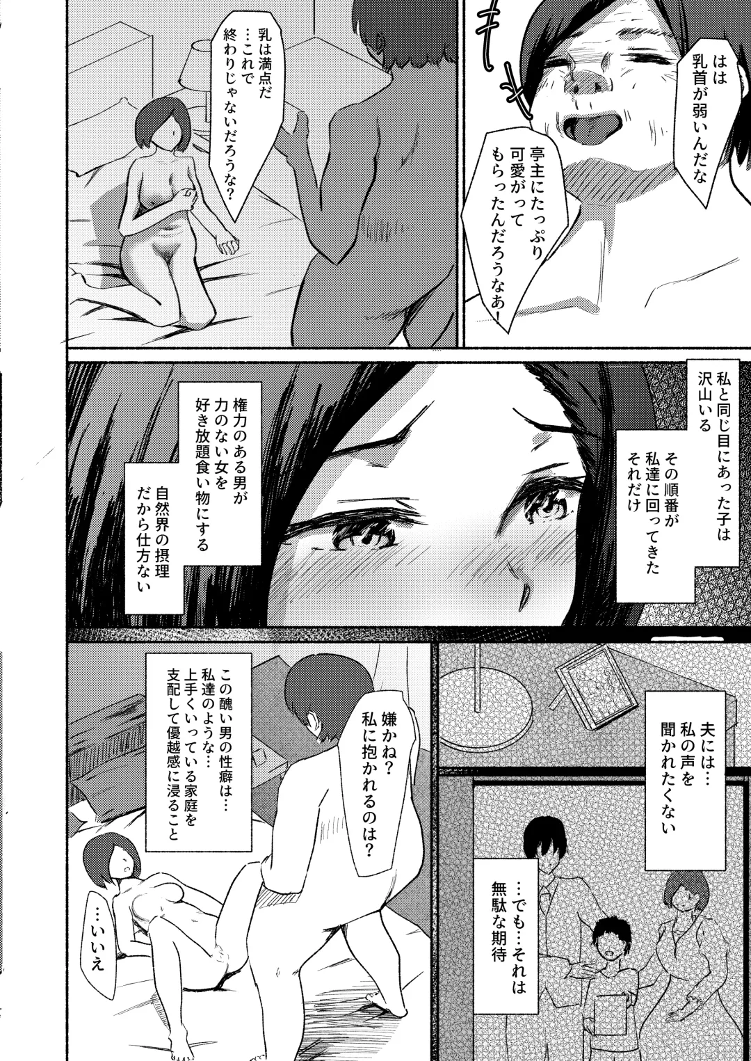 Haha wa Kazoku wo Mamoru Tameni.  ~Machi de Mikaketa Okusan ga Kireidatta no de "Onegai" Shite Settaishitemoraimashita~ Fhentai - Page 19