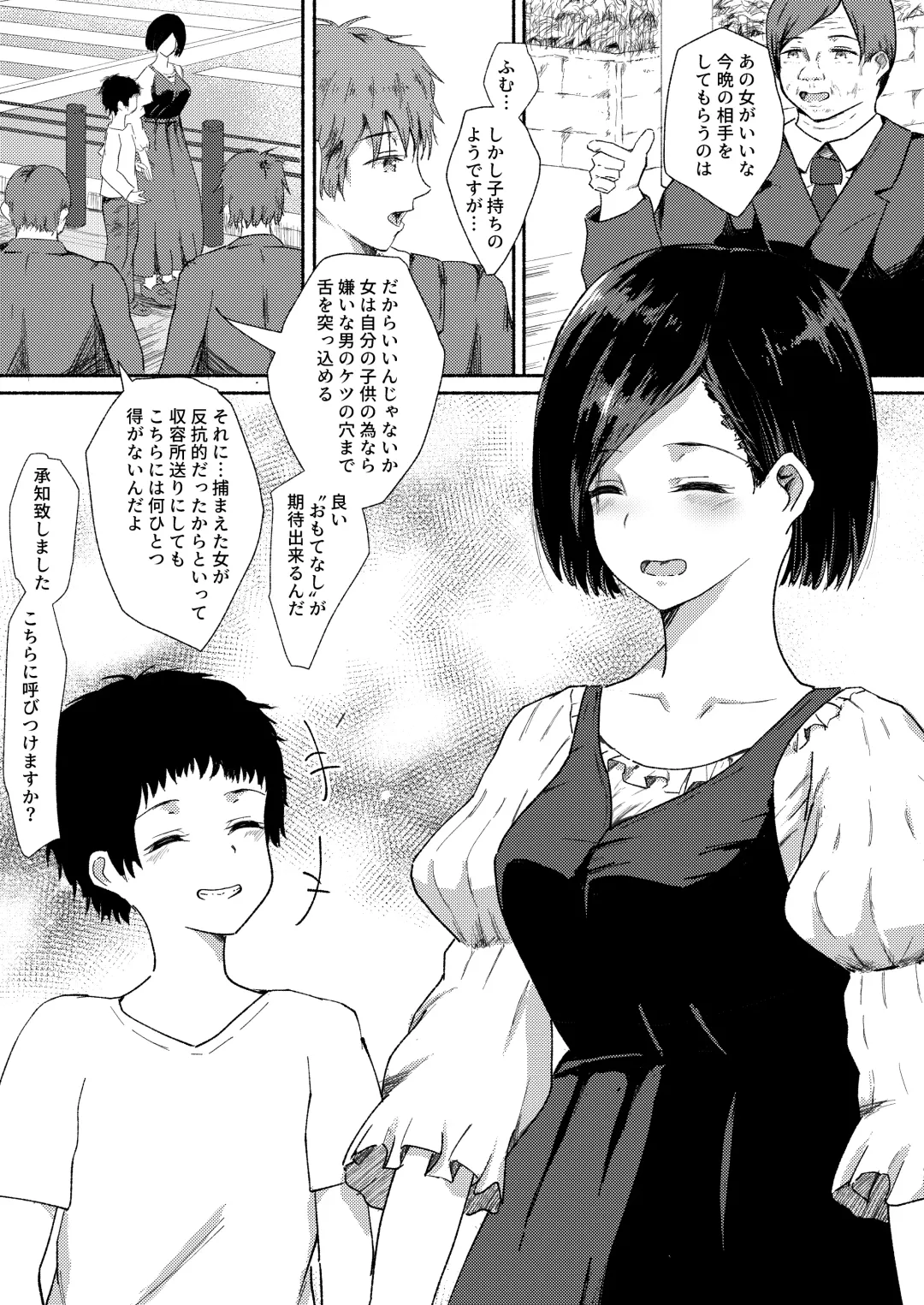 Haha wa Kazoku wo Mamoru Tameni.  ~Machi de Mikaketa Okusan ga Kireidatta no de "Onegai" Shite Settaishitemoraimashita~ Fhentai - Page 2
