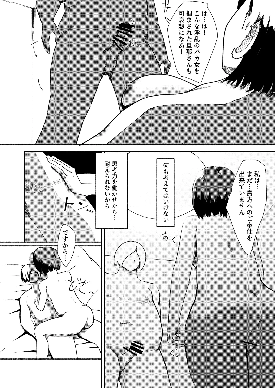 Haha wa Kazoku wo Mamoru Tameni.  ~Machi de Mikaketa Okusan ga Kireidatta no de "Onegai" Shite Settaishitemoraimashita~ Fhentai - Page 27