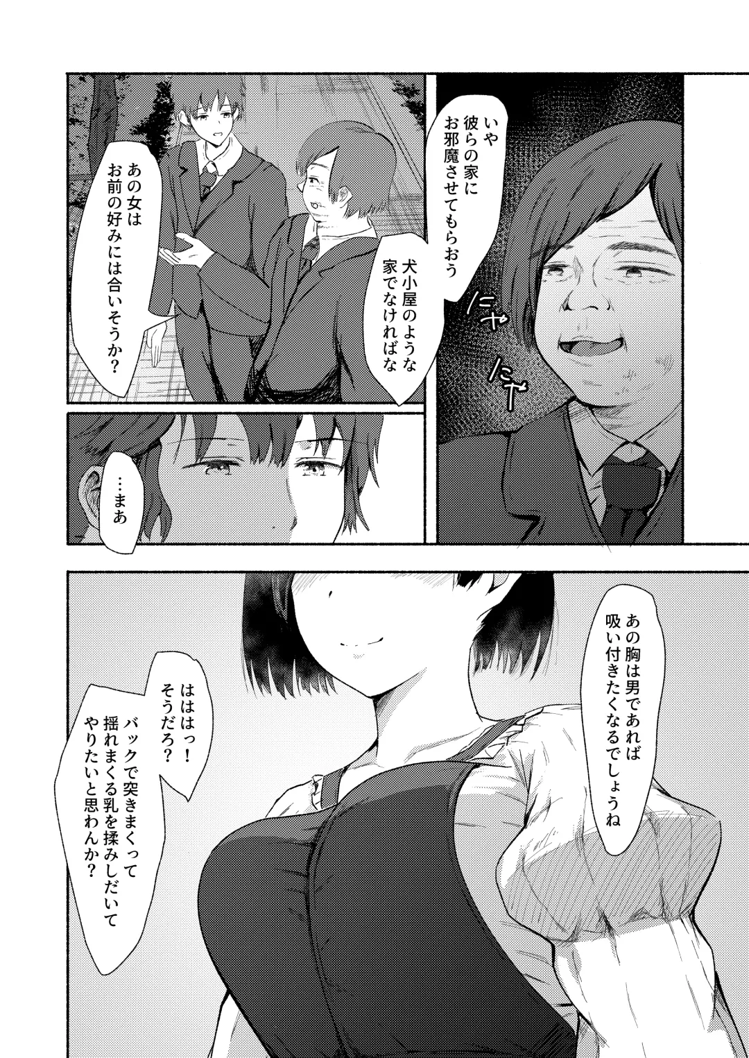 Haha wa Kazoku wo Mamoru Tameni.  ~Machi de Mikaketa Okusan ga Kireidatta no de "Onegai" Shite Settaishitemoraimashita~ Fhentai - Page 3