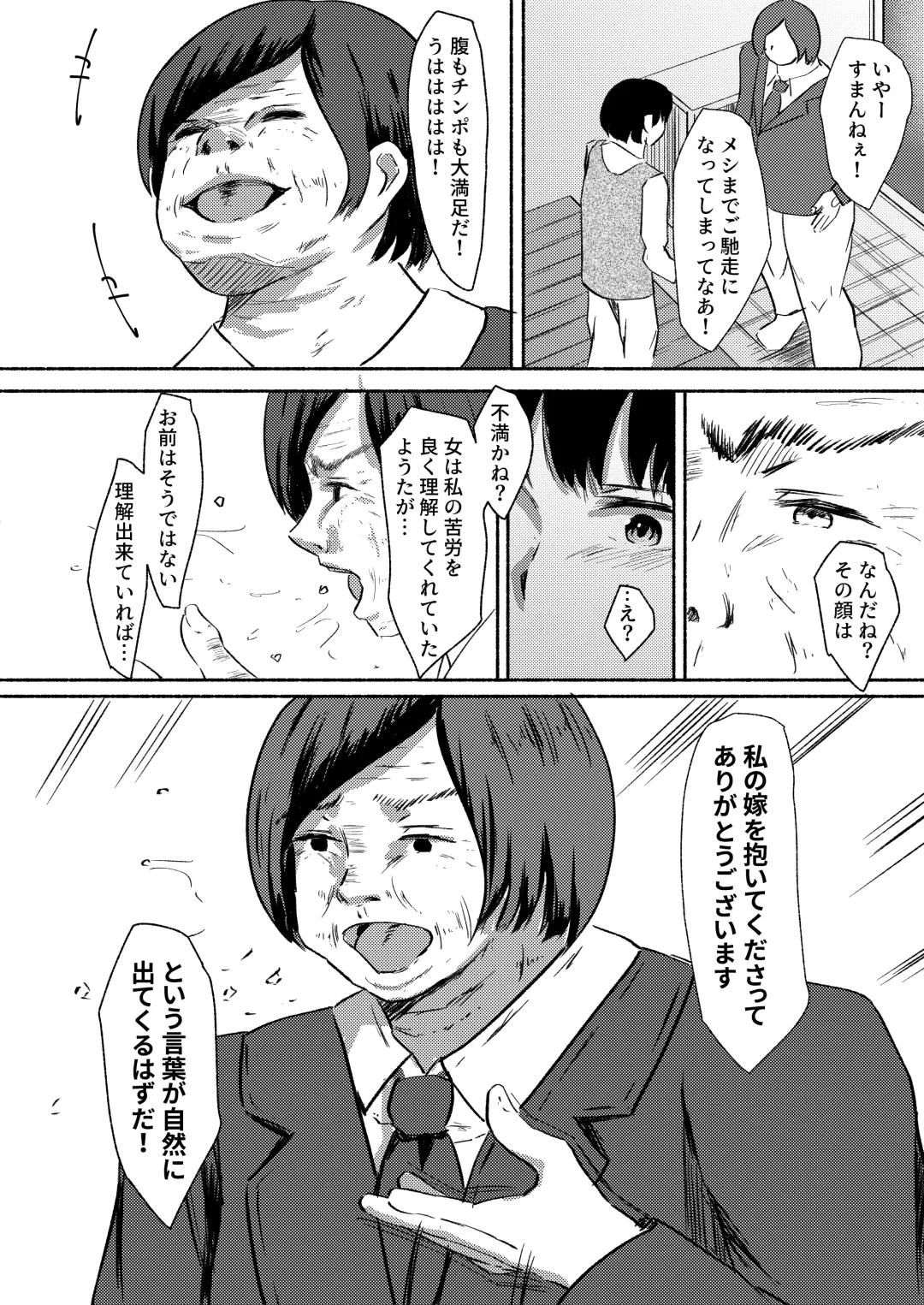 Haha wa Kazoku wo Mamoru Tameni.  ~Machi de Mikaketa Okusan ga Kireidatta no de "Onegai" Shite Settaishitemoraimashita~ Fhentai - Page 43