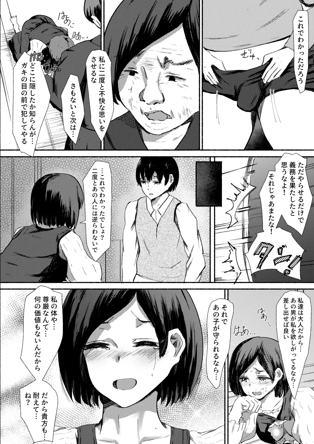 Haha wa Kazoku wo Mamoru Tameni.  ~Machi de Mikaketa Okusan ga Kireidatta no de "Onegai" Shite Settaishitemoraimashita~ Fhentai - Page 49