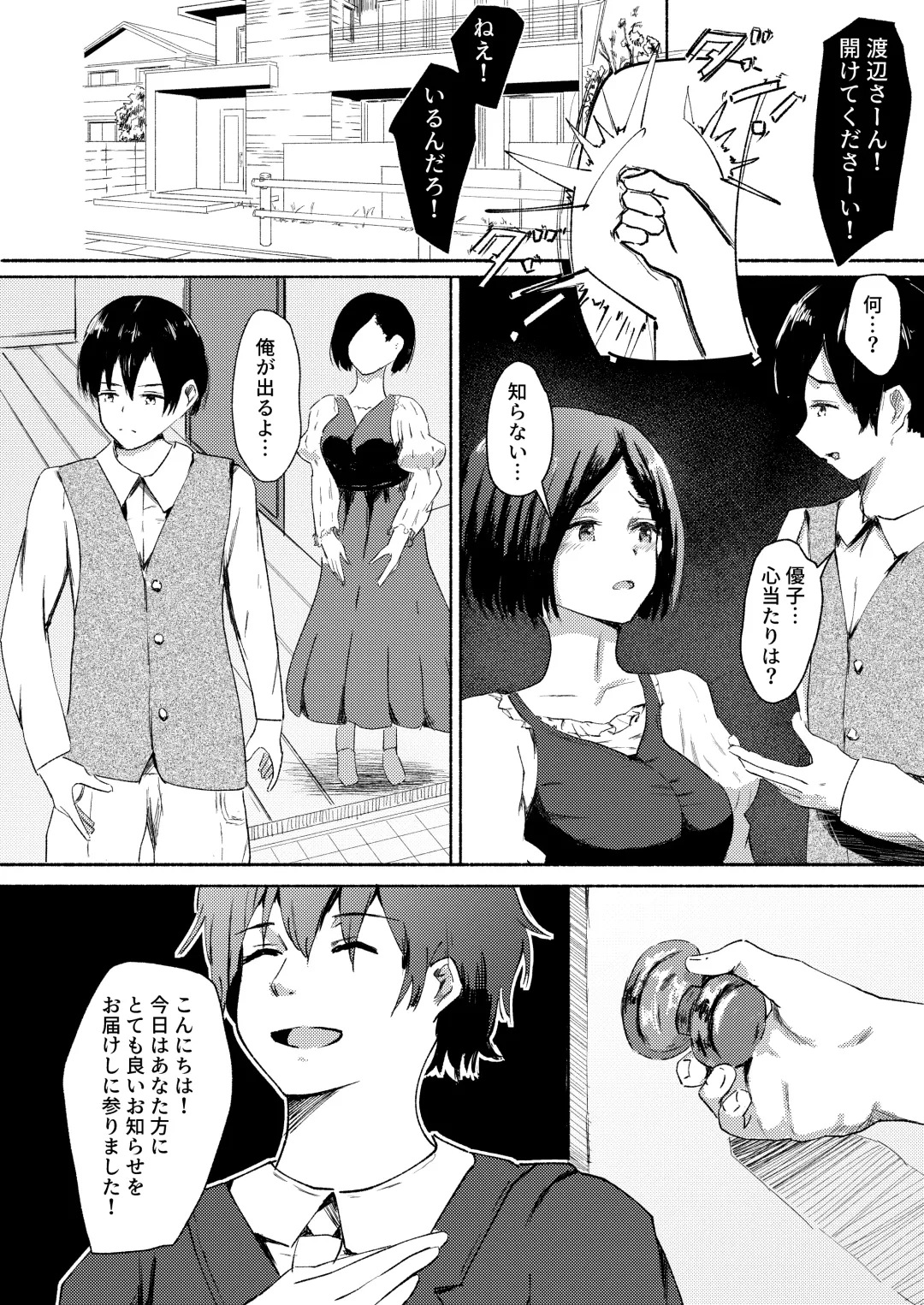 Haha wa Kazoku wo Mamoru Tameni.  ~Machi de Mikaketa Okusan ga Kireidatta no de "Onegai" Shite Settaishitemoraimashita~ Fhentai - Page 5