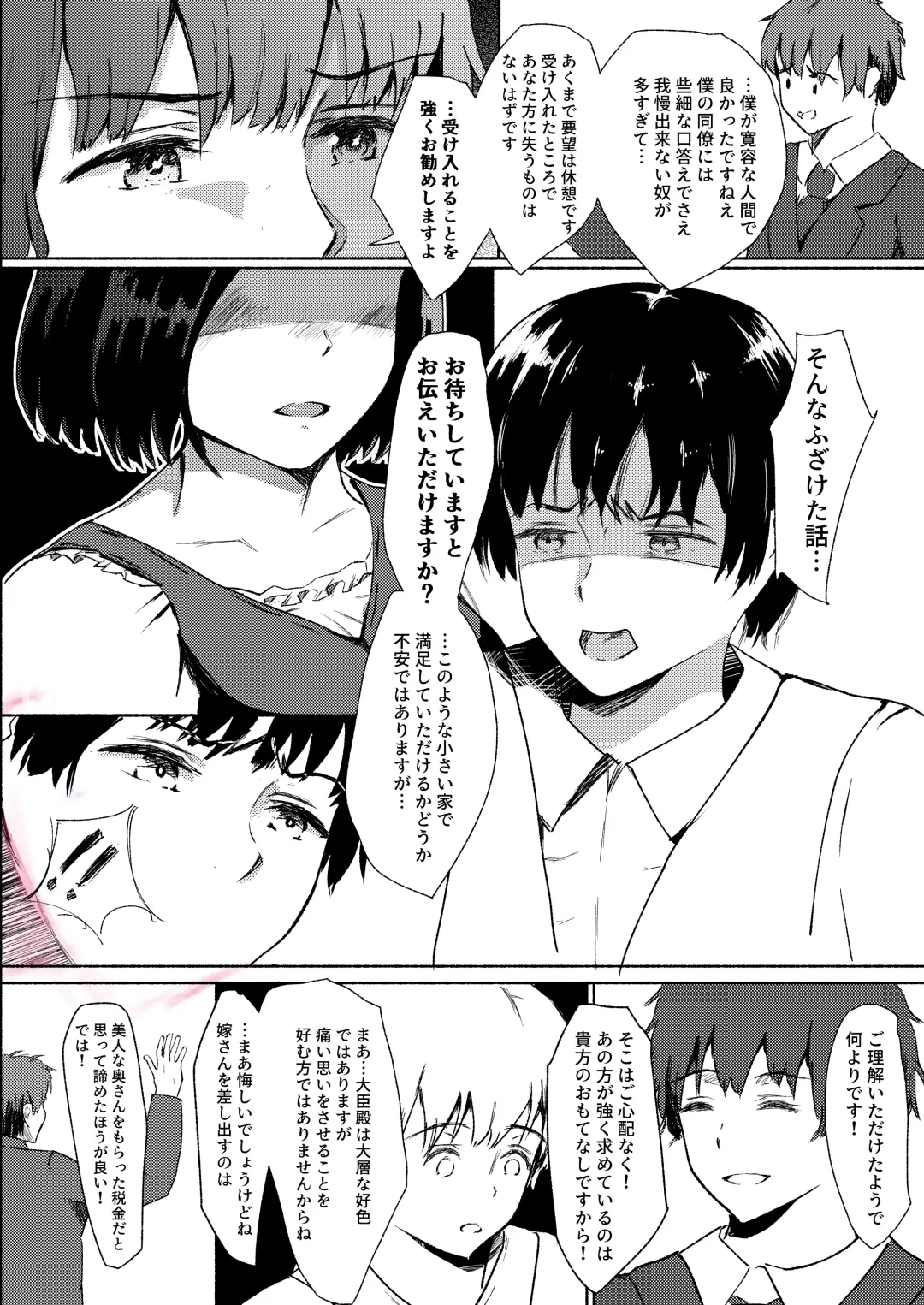 Haha wa Kazoku wo Mamoru Tameni.  ~Machi de Mikaketa Okusan ga Kireidatta no de "Onegai" Shite Settaishitemoraimashita~ Fhentai - Page 7
