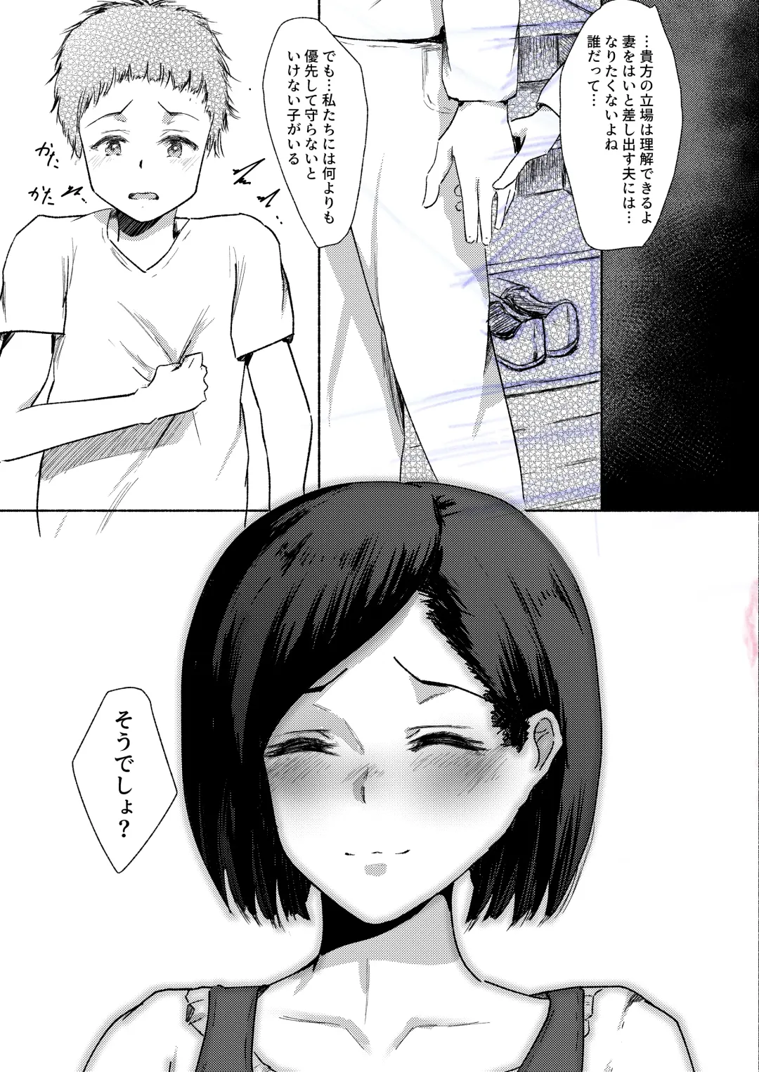 Haha wa Kazoku wo Mamoru Tameni.  ~Machi de Mikaketa Okusan ga Kireidatta no de "Onegai" Shite Settaishitemoraimashita~ Fhentai - Page 8