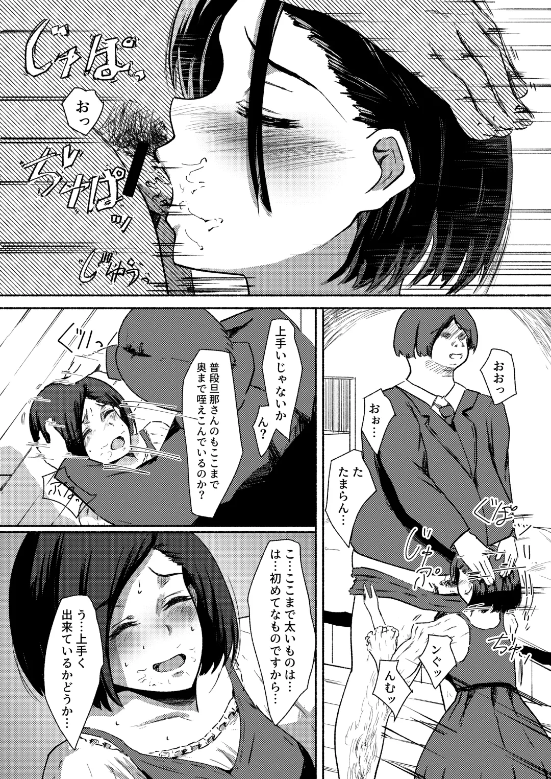 Haha wa Kazoku wo Mamoru Tameni.  ~Machi de Mikaketa Okusan ga Kireidatta no de "Onegai" Shite Settaishitemoraimashita~ Fhentai - Page 9