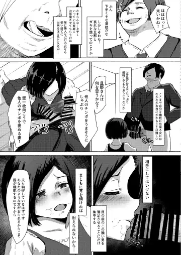 Haha wa Kazoku wo Mamoru Tameni.  ~Machi de Mikaketa Okusan ga Kireidatta no de "Onegai" Shite Settaishitemoraimashita~ Fhentai - Page 10