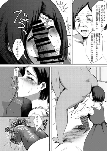 Haha wa Kazoku wo Mamoru Tameni.  ~Machi de Mikaketa Okusan ga Kireidatta no de "Onegai" Shite Settaishitemoraimashita~ Fhentai - Page 11