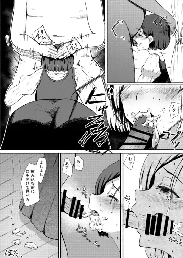 Haha wa Kazoku wo Mamoru Tameni.  ~Machi de Mikaketa Okusan ga Kireidatta no de "Onegai" Shite Settaishitemoraimashita~ Fhentai - Page 13