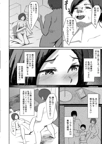 Haha wa Kazoku wo Mamoru Tameni.  ~Machi de Mikaketa Okusan ga Kireidatta no de "Onegai" Shite Settaishitemoraimashita~ Fhentai - Page 19