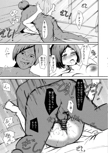 Haha wa Kazoku wo Mamoru Tameni.  ~Machi de Mikaketa Okusan ga Kireidatta no de "Onegai" Shite Settaishitemoraimashita~ Fhentai - Page 22