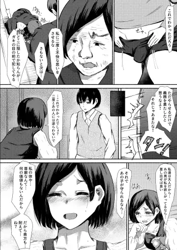 Haha wa Kazoku wo Mamoru Tameni.  ~Machi de Mikaketa Okusan ga Kireidatta no de "Onegai" Shite Settaishitemoraimashita~ Fhentai - Page 49