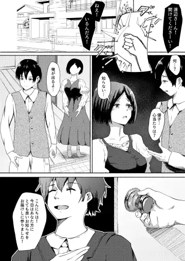 Haha wa Kazoku wo Mamoru Tameni.  ~Machi de Mikaketa Okusan ga Kireidatta no de "Onegai" Shite Settaishitemoraimashita~ Fhentai - Page 5