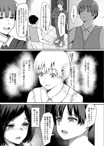 Haha wa Kazoku wo Mamoru Tameni.  ~Machi de Mikaketa Okusan ga Kireidatta no de "Onegai" Shite Settaishitemoraimashita~ Fhentai - Page 6