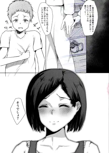 Haha wa Kazoku wo Mamoru Tameni.  ~Machi de Mikaketa Okusan ga Kireidatta no de "Onegai" Shite Settaishitemoraimashita~ Fhentai - Page 8