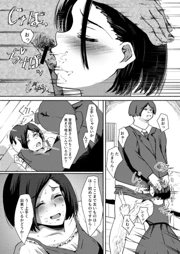 Haha wa Kazoku wo Mamoru Tameni.  ~Machi de Mikaketa Okusan ga Kireidatta no de "Onegai" Shite Settaishitemoraimashita~ Fhentai - Page 9