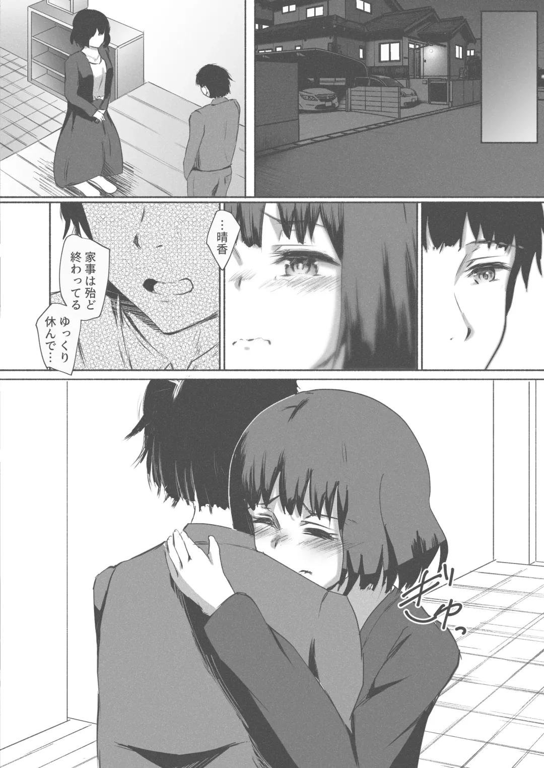 Tanetsuke Daikou Service ~Seishi Teikyou Itashimasu~ Fhentai - Page 24