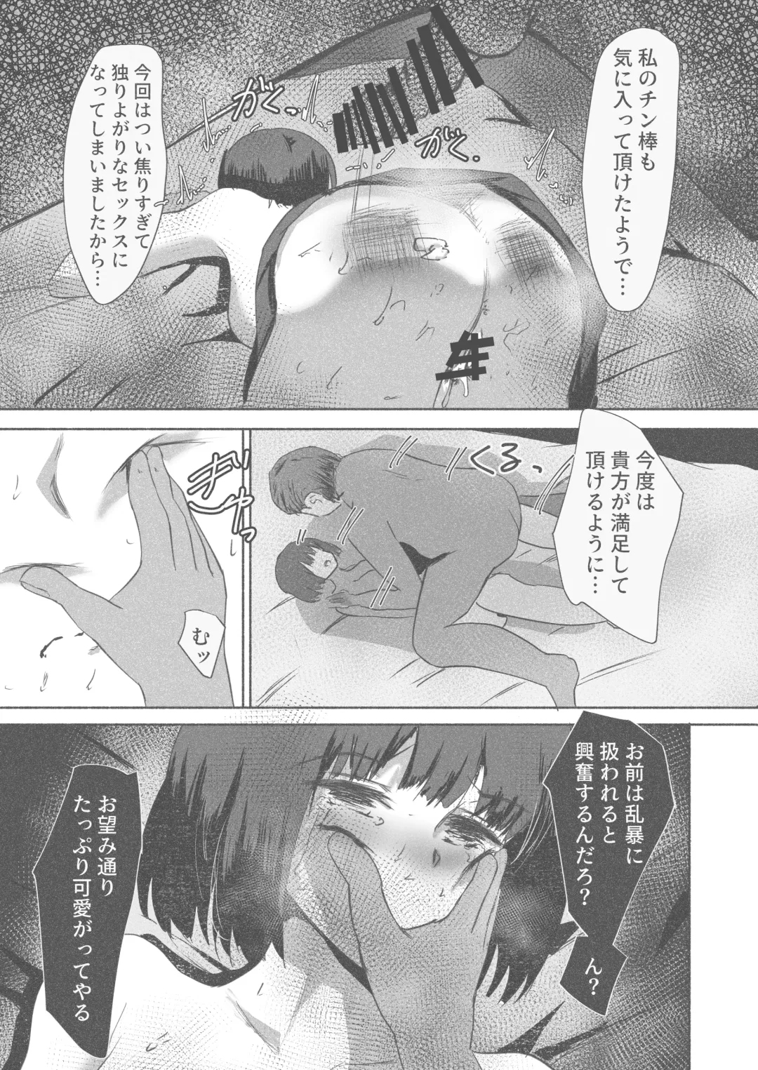 Tanetsuke Daikou Service ~Seishi Teikyou Itashimasu~ Fhentai - Page 39