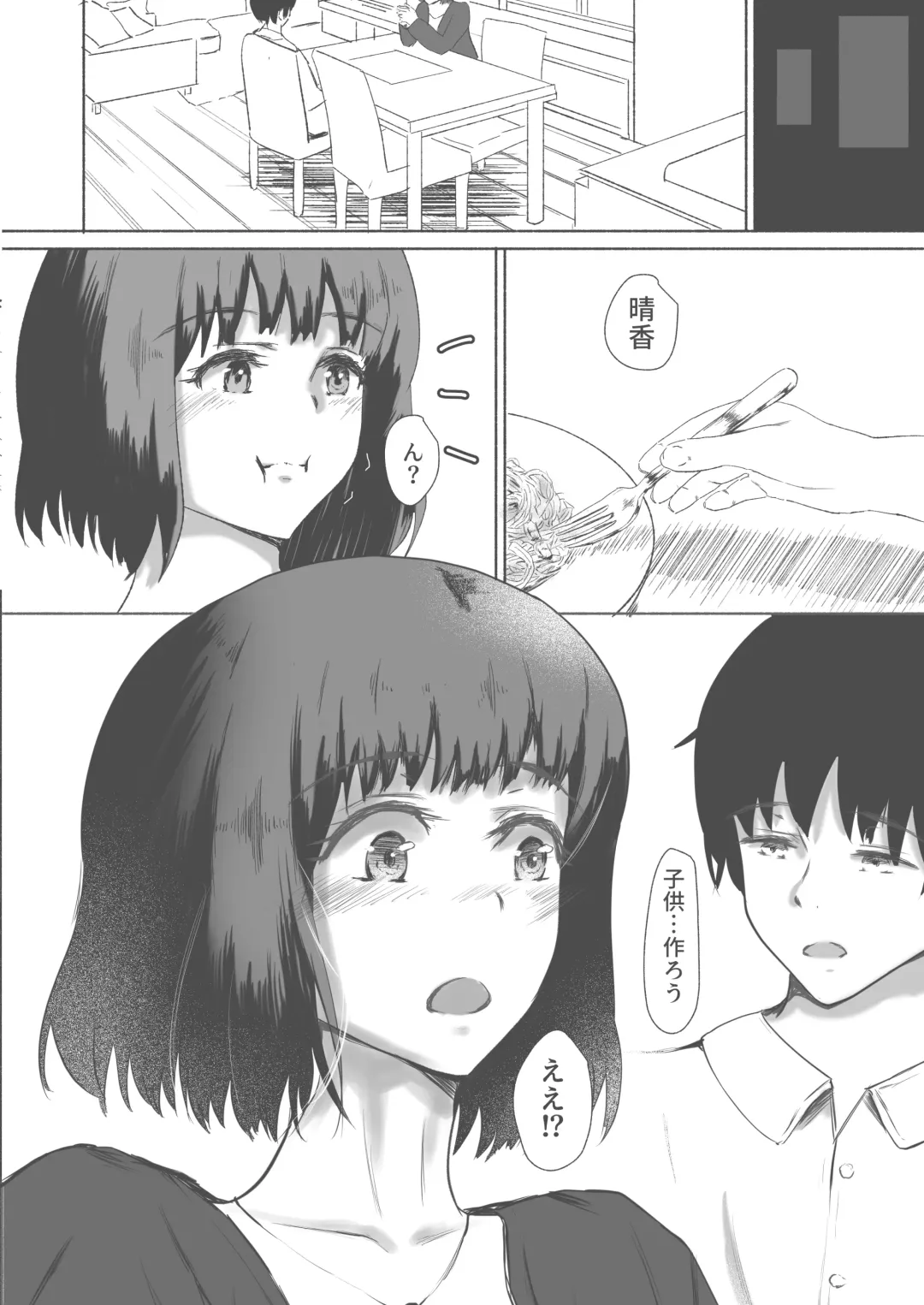 Tanetsuke Daikou Service ~Seishi Teikyou Itashimasu~ Fhentai - Page 8