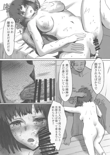 Tanetsuke Daikou Service ~Seishi Teikyou Itashimasu~ Fhentai - Page 43