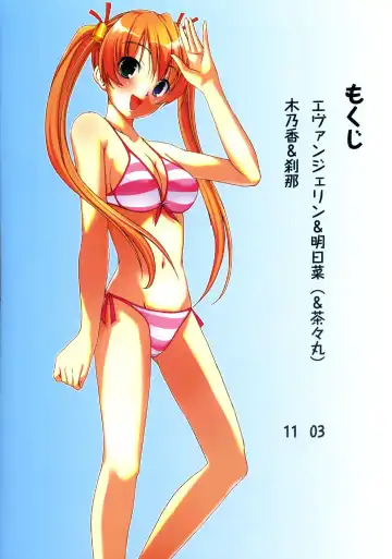 [Ayakaze Ryuushou] Wizard of Wales Negima Fhentai - Page 2