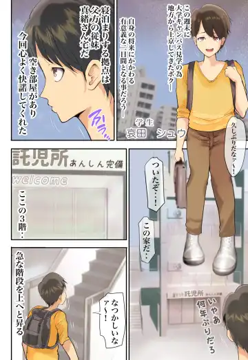 Konya Hitozuma no Ouchi ni Tomaru Koto ni Narimashita Fhentai - Page 2