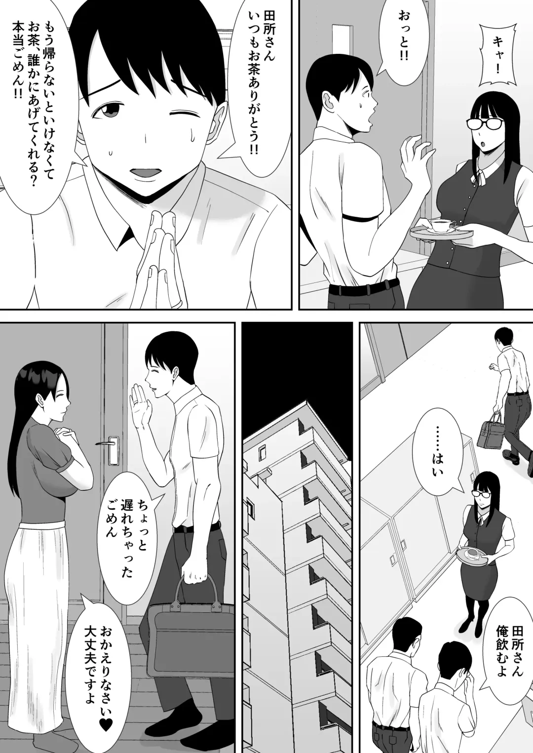[Smells Like] Tsuma no Douga ga Okuraretekimasu ~Dekachin Zetsurin Fukumen Otoko ni Netorareta MuchiMuchi Kyonyuu Seiso Tsuma~ Fhentai - Page 13