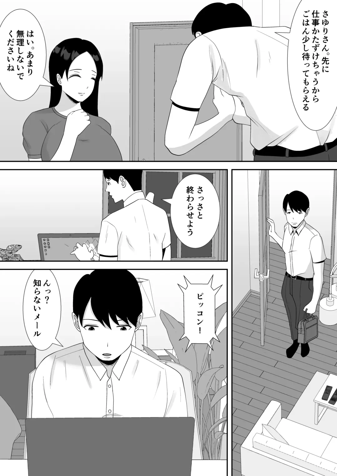 [Smells Like] Tsuma no Douga ga Okuraretekimasu ~Dekachin Zetsurin Fukumen Otoko ni Netorareta MuchiMuchi Kyonyuu Seiso Tsuma~ Fhentai - Page 14