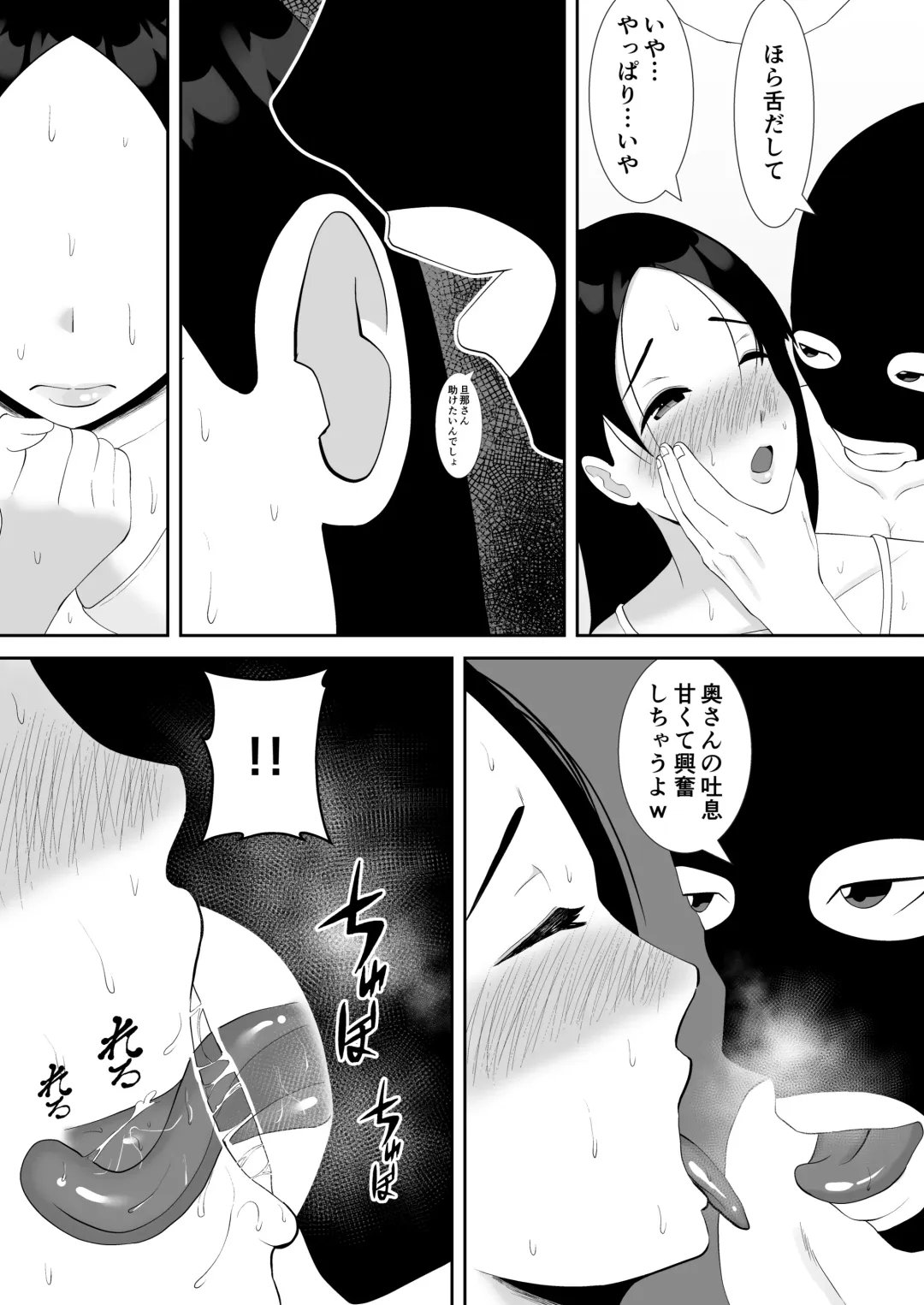 [Smells Like] Tsuma no Douga ga Okuraretekimasu ~Dekachin Zetsurin Fukumen Otoko ni Netorareta MuchiMuchi Kyonyuu Seiso Tsuma~ Fhentai - Page 18