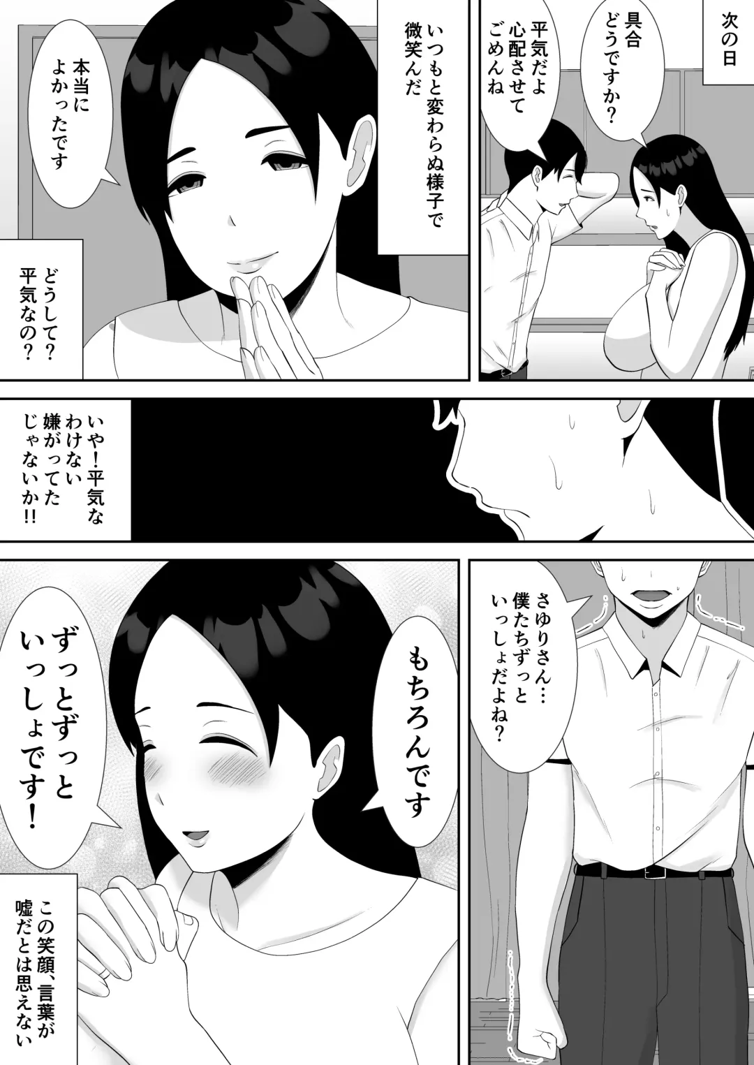 [Smells Like] Tsuma no Douga ga Okuraretekimasu ~Dekachin Zetsurin Fukumen Otoko ni Netorareta MuchiMuchi Kyonyuu Seiso Tsuma~ Fhentai - Page 34