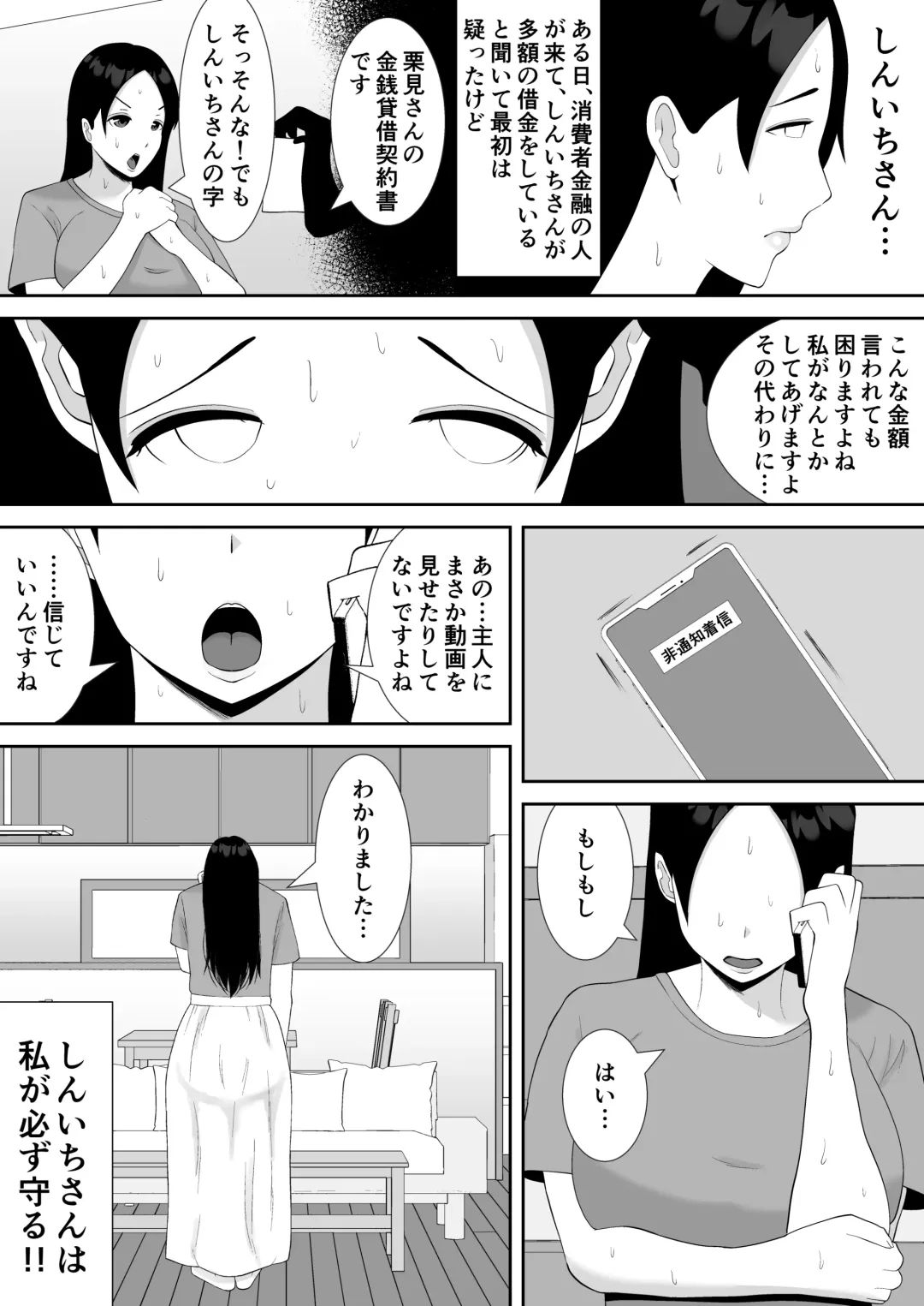 [Smells Like] Tsuma no Douga ga Okuraretekimasu ~Dekachin Zetsurin Fukumen Otoko ni Netorareta MuchiMuchi Kyonyuu Seiso Tsuma~ Fhentai - Page 38
