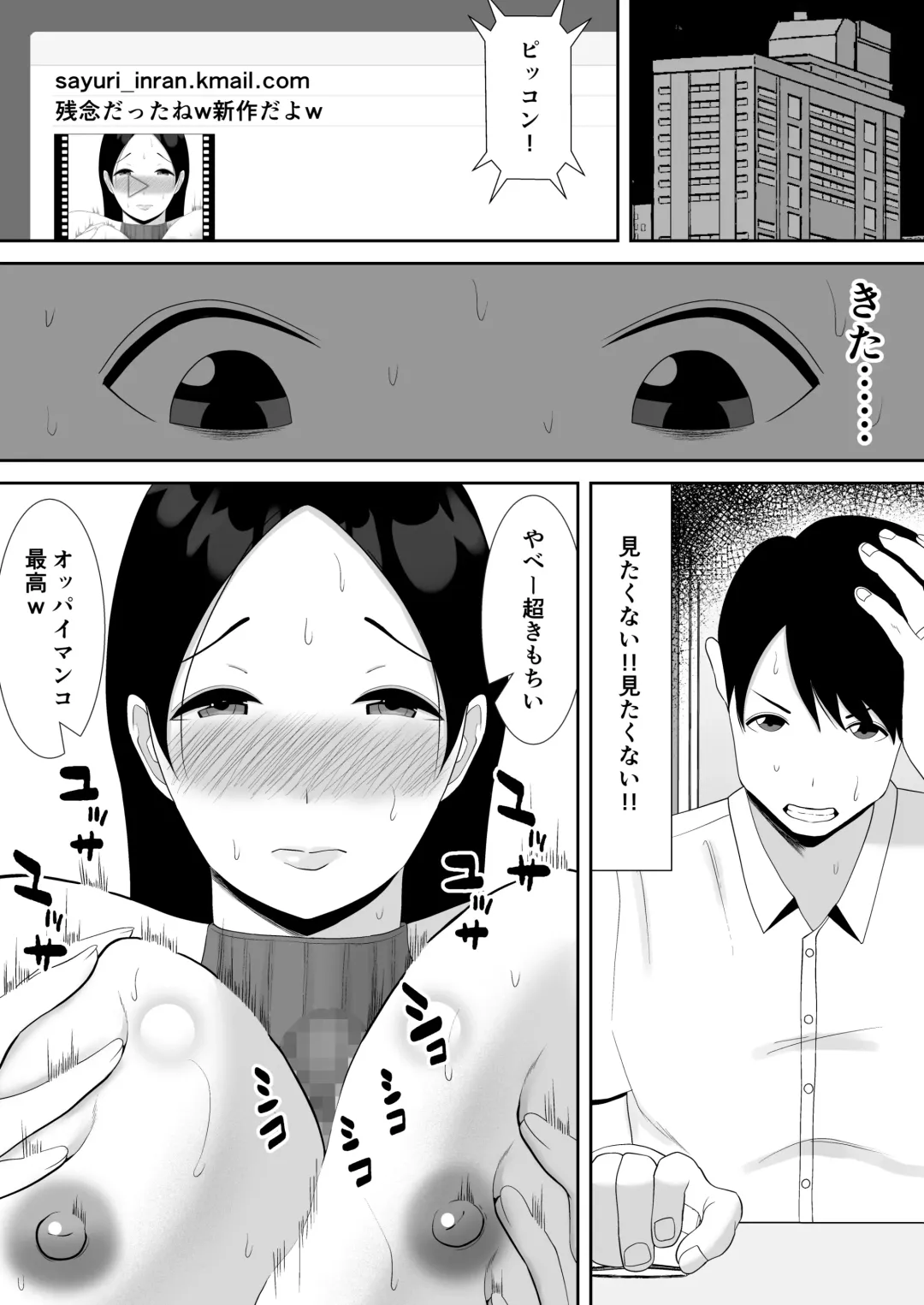 [Smells Like] Tsuma no Douga ga Okuraretekimasu ~Dekachin Zetsurin Fukumen Otoko ni Netorareta MuchiMuchi Kyonyuu Seiso Tsuma~ Fhentai - Page 39